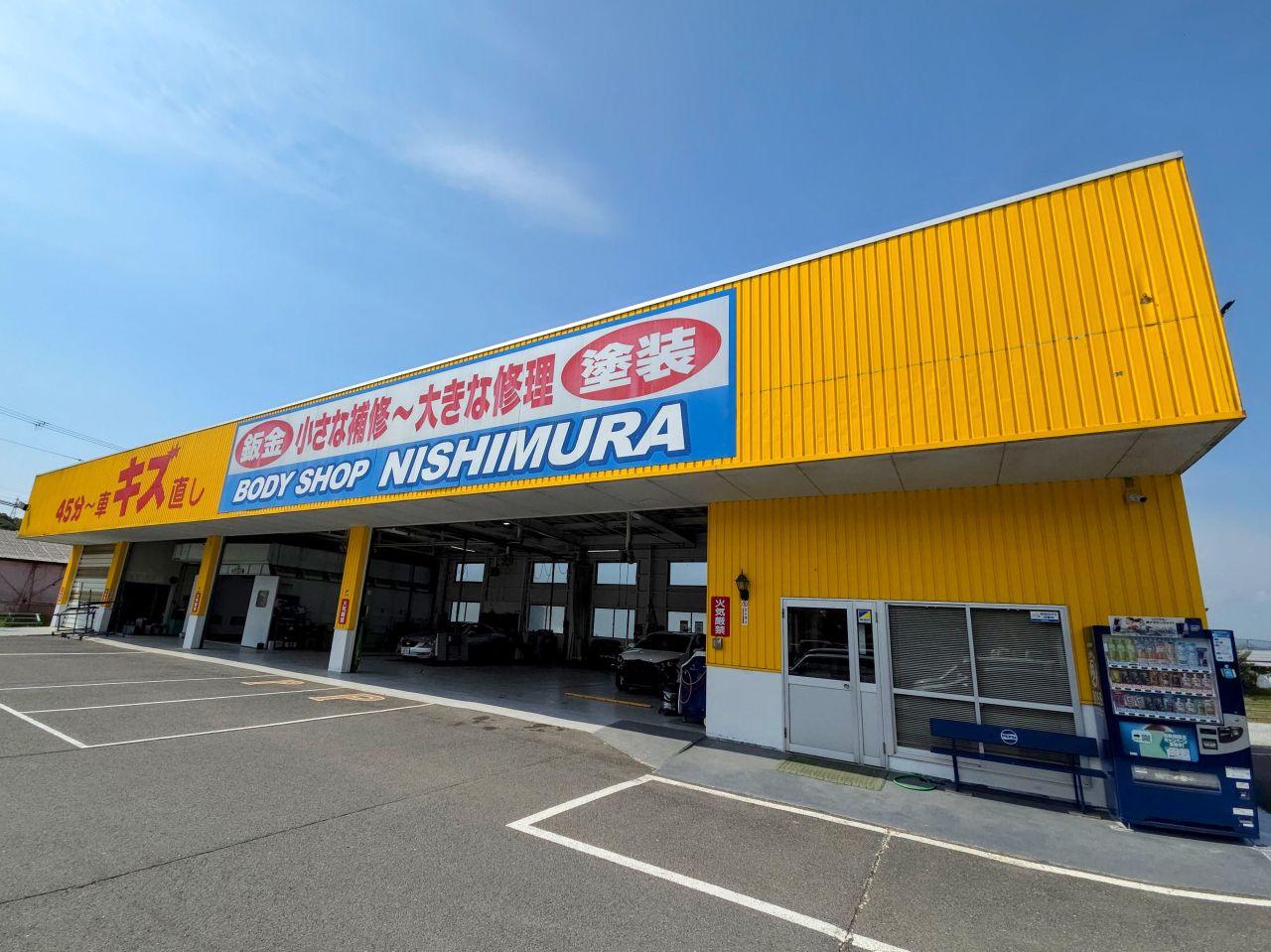 鈑金工場